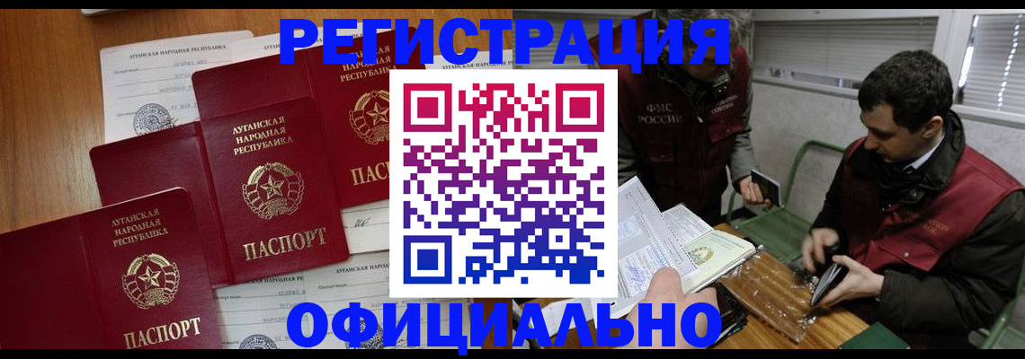 прописка гарантия в Невинномысске