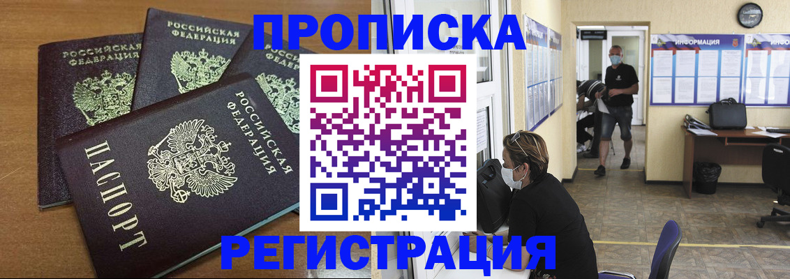 временная регистрация собственник в Невинномысске