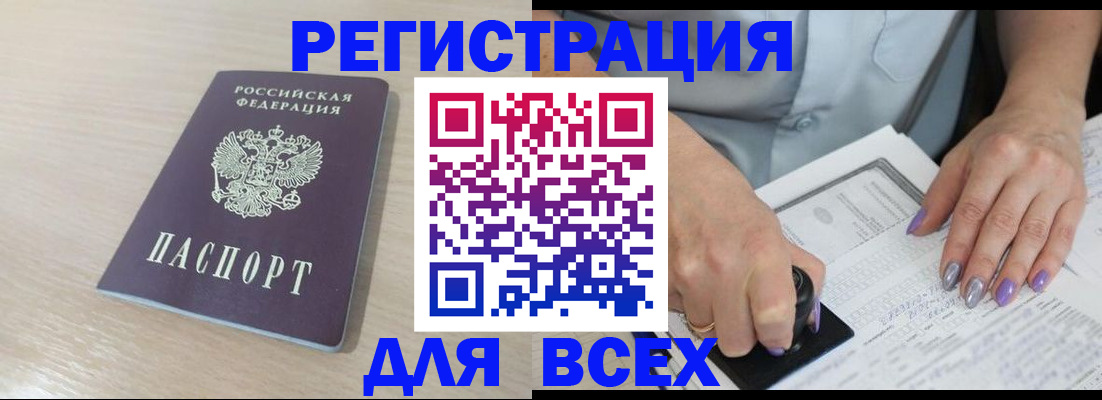 прописка паспорт в Невинномысске